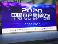 中国水产业最高端的闭门峰会！50多位企业大佬齐聚！